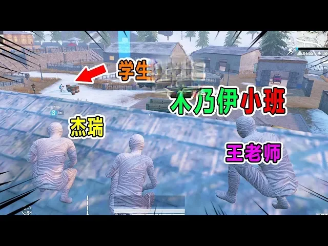 和平精英: 我们是由学生党组成的木乃伊小班,有人要加入吗?【兜兜大小姐】